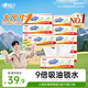 心相印抽紙/廚房用紙【肖戰推薦】70抽12包 食品級吸油吸水懶人抹布紙巾