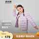 波司登（BOSIDENG）25年新款輕薄羽絨服兒童內(nèi)膽5A抗菌外套外穿囤貨拍大 雪寶樂園紫9CN8 130 /64 約 115-130cm 26kg