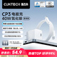 CUKTECH酷態(tài)科40W蘋果16/15充電器充電線氮化鎵套裝兼容30W適用iPhone16/15ProMax/plus/ipad快充頭Type-C