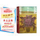 東北故事集 遲子建 額爾古納河右岸作者全新小說(shuō)集力作 三部聚焦東北歷史風(fēng)土人情的作品 茅盾文學(xué)獎(jiǎng)魯迅文學(xué)獎(jiǎng)得主 人民文學(xué)出版社