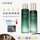 詩婷露雅黑松露提拉緊致彈潤套裝禮盒 清爽淡化細(xì)紋抗皺護(hù)膚品化妝品 黑松露緊致2件套 水+乳