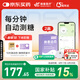 微泰AiDEX X動態(tài)血糖儀免采血家用15天持續(xù)血糖監(jiān)測儀GX-01S 2盒裝
