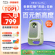 小明Q5 Neo Plus高清投影儀 1080P便攜家用臥室家庭影院投影國家補貼（32G內存 4K解碼 一體化云臺)