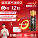 南孚電池5號(hào)電池7號(hào)電池堿性電池聚能環(huán)5代電視機(jī)空調(diào)電池遙控器電池鼠標(biāo)鍵盤燈牌鬧鐘血壓計(jì)智能門鎖 5號(hào)電池【12?！抠?zèng)收納盒