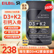 Sports Research維生素D3+K2素食膠囊 成人固鈣骨骼 sr d3k2 成人陽(yáng)光瓶活性d3k2 美國(guó)進(jìn)口5000IU/粒*160?！靖吆?】