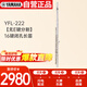 雅馬哈（YAMAHA）YFL-222閉孔長(cháng)笛16鍵初學(xué)者長(cháng)笛C調長(cháng)笛 YFL-222 【無(wú)E鍵分割】