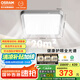 歐司朗（OSRAM）吸頂燈臥室燈燈具兒童護眼全光譜微棱鏡接入米家朗星系列包安裝