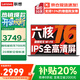 聯(lián)想小新Pro16 筆記本電腦超能本補貼20% 可選全能本昭陽旗艦滿血顯卡超輕薄高性能商務辦公大學生游戲 銳龍R5-7430U 8G+512G丨聯(lián)想昭陽 輕薄便攜 電腦補貼可選2.5k分辨率升級