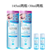 繽若詩(shī)Bifesta漫丹眼唇卸妝液卸妝水卸妝濕巾溫和凈卸深層清潔 繽若詩(shī)眼唇卸妝液145ml*2瓶+30ml*2瓶