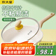 炊大皇煎鍋平底鍋 麥飯石色不粘鍋多功能易潔少油煙煎鍋28cm 電磁爐通用
