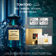 TOM FORD明星同款 絕耀傾橙50MLTF橙花油柑橘調(diào)七夕情人節(jié)禮物送男友