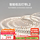 Yeelight智能LED燈帶可拼接超亮氛圍色溫可調(diào)語(yǔ)音控制 【買燈帶必買電源】電源驅(qū)動(dòng)150W