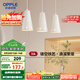 歐普（OPPLE）LED吊燈餐吊燈三頭吸頂餐吊燈現(xiàn)代簡約創(chuàng)意吧臺繁星 另購E27光源