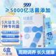 999益生菌 腸胃調理脾胃腸道雙歧桿菌 5000億活菌 10條成人兒童