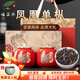 福芷樂特級單樅禮盒裝2025新茶鴨屎香正宗茶葉烏龍茶送領導茶葉禮盒贈禮 新水云間-紅【禮盒裝】