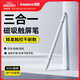 倍思電容筆觸控筆觸屏筆平板筆【手機平板通用】適用iPad蘋果華為小米榮耀三星磁吸手寫筆apple pencil