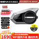 SENA塞納50S哈曼卡頓聯(lián)名款摩托車(chē)頭盔藍牙耳機MESH一鍵組隊多人對講 50S哈曼卡頓-含安裝底座