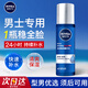 妮維雅（NIVEA）男士爽膚水精華水專(zhuān)用清爽保濕深層補水滋潤面部護膚品秋冬官方店 水活暢透多效精華水150ml*1