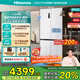 海信500V5真空主動除菌零嵌入式冰箱十字門四開門一級能效風冷無霜家電國家補貼20%BCD-500WMK1DPV