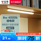 公牛（BULL）LED酷斃燈 學(xué)生寢室吸附磁吸宿舍神器臺(tái)燈學(xué)習(xí) 床頭櫥柜燈USB充電 【8W|普通開(kāi)關(guān)】插電款1.5m