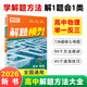 萬(wàn)唯騰遠2026物理解題模型母題專(zhuān)項精講圖解大招方法大全高中通用騰遠高考