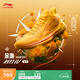 李寧利刃4 V2丨籃球鞋男鞋透氣網(wǎng)面低幫支撐穩定實(shí)戰比賽鞋 【金盞】熒光芒果黃-5 42