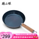 臻三環(huán)鐵鍋鍛打炒鍋平底鍋不易粘鍋煎蛋鍋無涂層煎鍋輔食鍋28cm木把