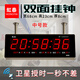 虹泰（HoTai）掛鐘雙面鐘電子 GPS衛(wèi)星校時同步時鐘 走廊通道數(shù)碼萬年歷日歷 23x68cm雙面-全日歷-衛(wèi)星版