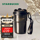 星巴克（Starbucks）咖啡寶藏咖啡杯流金款雙飲口不銹鋼杯365ml車載水杯生日禮物