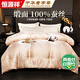 恒源祥A類(lèi)貢緞提花100％桑蠶絲被子200*230cm4斤宮廷風(fēng)秋冬被芯可裸睡
