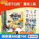 不白吃古詩(shī)詞漫游記（全6冊） 我是不白吃 不白吃古詩(shī)詞漫游記（全6冊）
