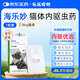海樂(lè )妙體內外驅蟲(chóng)藥幼貓成貓驅蟲(chóng)藥貓咪體內驅蟲(chóng)體外驅蟲(chóng)藥跳蚤 海樂(lè )妙成貓1粒