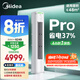 美的空調(diào) 3匹 酷省電Pro 家電國家補貼 新一級能效 客廳空調(diào)省電變頻 空調(diào)柜機立式 KFR-72LW/N8KS1-1P