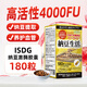 ISDG 納豆激酶膠囊180粒/瓶 日本進(jìn)口4000fu 養護血管【沃爾瑪】