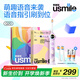 usmile笑容加兒童電動(dòng)牙刷 數(shù)字牙刷Q20 生日禮物 適用3-15歲寶寶 小學(xué)生智能藍(lán)牙APP引導(dǎo) 開學(xué)禮物 Q20流光紫【藍(lán)牙+音樂陪伴】