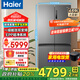 海爾（Haier）冰箱659升四開門十字對開門一級能效雙變頻風(fēng)冷無霜EPP超凈系統(tǒng)家用超大容量冰箱政府補(bǔ)貼20% 659升超大容量+阻氧干濕分儲