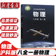 【新華書(shū)店正版】2025適用初中八年級全一冊物理書(shū)滬科版 初中初二2全一冊9八年級上下冊物理書(shū)課本教材教科書(shū) 上?？茖W(xué)技術(shù)出版社 八年級上冊物理 八年級全一冊物理【滬科版】八年級 八年級下冊物理【滬科
