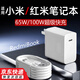 詳致適用小米筆記本電腦充電器頭65W快充紅米RedmiBook Pro14/pro15銳龍版100W頭小米Air13/12充電插頭 【套裝】快充頭+2米快充線(xiàn) 【100W】超級快充