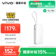 vivo45W充電寶自帶線2萬毫安【3C認(rèn)證可上飛機(jī)】雙向快充適配蘋果小米華為OPPOiQOO充電寶蘋果充電寶