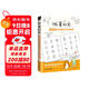 “帳”量時(shí)光 點(diǎn)線(xiàn)圓就能畫(huà)的手帳簡(jiǎn)筆畫(huà)