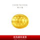 周大福文化祝福 富甲一方 定價(jià)足金黃金轉(zhuǎn)運(yùn)珠 EOR1081生日禮物 EOR1081