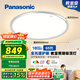 松下（Panasonic）吸頂燈智能全光譜松準(zhǔn)教室照明護(hù)眼燈 65瓦HHXS7005【包安裝】