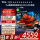 TCL電視 65Q9L 65英寸 QD-Mini LED 華星高階HVA屏 萬象分區(qū) 絢彩XDR4500nits 超薄 國家補貼20% Q9K