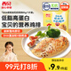 西貝莜面村DHA核桃油無(wú)抗雞排85g/片 雞肉雞排雞胸肉低脂速食高蛋白兒童早餐