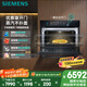 西門(mén)子（SIEMENS）【電動(dòng)門(mén)款】智魔方六合一觸啟款58L蒸烤一體機 真空煮家用蒸烤箱微蒸烤一體機系列國補CS1T5MAG4W