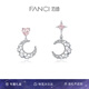范琦（Fanci） 幻夢(mèng)心月系列月光耳環(huán)女s925銀月光耳環(huán)禮物生日 月光耳環(huán)