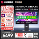 LG 32GS95UV/32GX870A 31.5英寸4K OLED顯示器 雙模240Hz/480Hz 微透鏡陣列防眩光低反射高刷電競(jìng)屏 32GS95UV 雙模立體環(huán)繞音氛圍燈 黑色