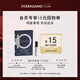 菲拉格慕（Ferragamo）菲常先生男士香水試香裝1.5ML 香水小樣 柑橘木質(zhì)調(diào) 男香