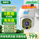 科世奇攝像頭800萬(wàn)無(wú)需網(wǎng)絡(luò)不用wifi室外360度無(wú)死角監(jiān)控器4g家用全彩帶夜視全景無(wú)線手機(jī)遠(yuǎn)程旋轉(zhuǎn)可對(duì)話 4G續(xù)航版+無(wú)需網(wǎng)絡(luò)+免費(fèi)流量+人形追蹤+對(duì)講 30天免費(fèi)循環(huán)錄像卡