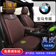 貝瑞浦寶馬汽車(chē)坐墊X1iX3X5 3系320 5系525 530Li專(zhuān)用真皮冰絲座墊座套 咖啡色-標準版
